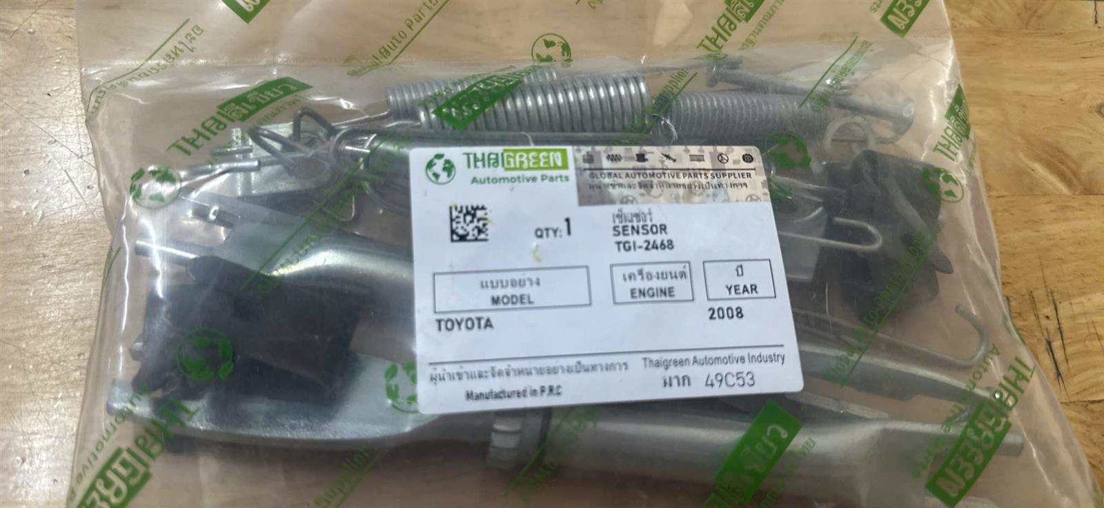 Phe cài má phanh trước Toyota Hilux 2008 TH