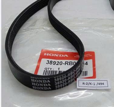 Curoa máy phát Honda Fit TH
