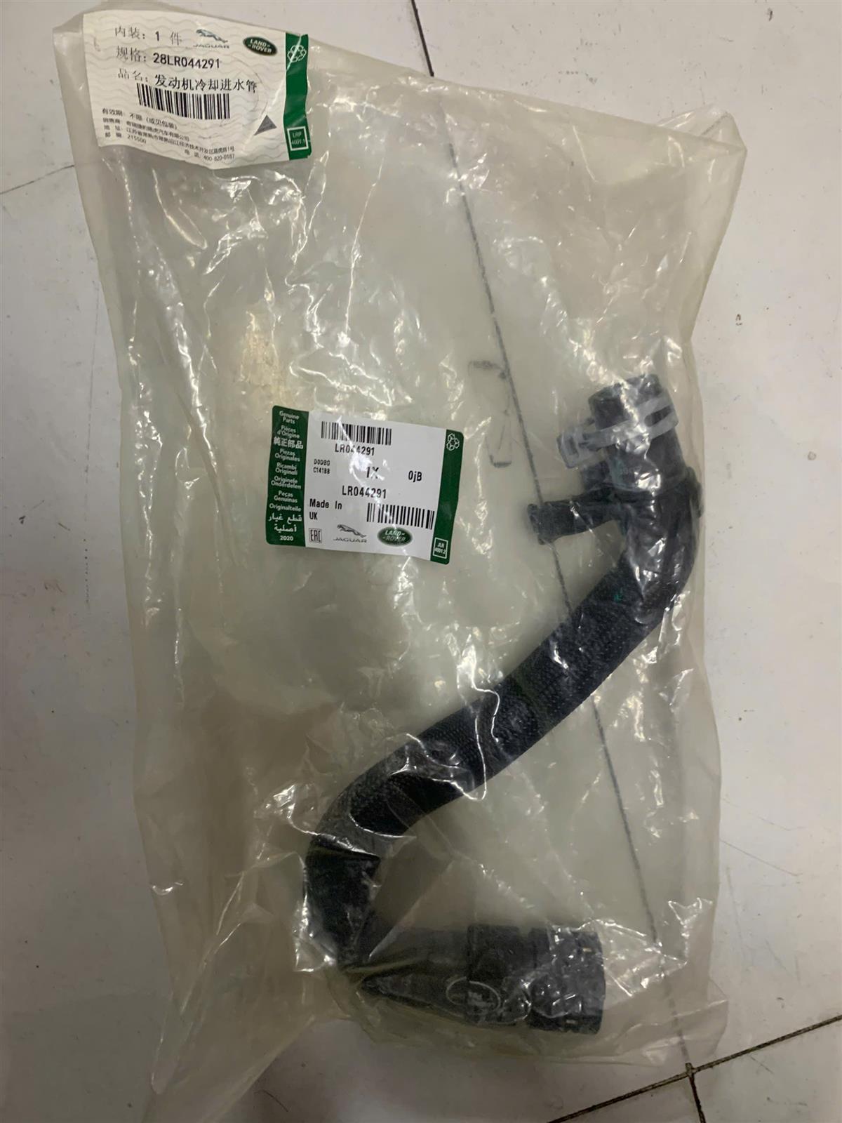 Ống nước Land Rover Evoque, Discovery Sport CH