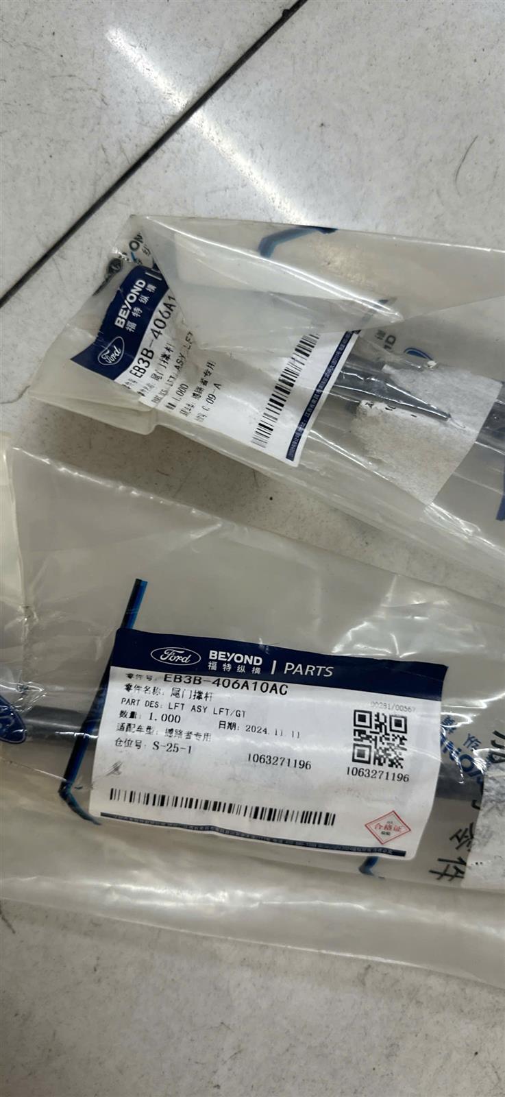 Ty cơ chống cốp sau Ford Everest 2016-2020 TH