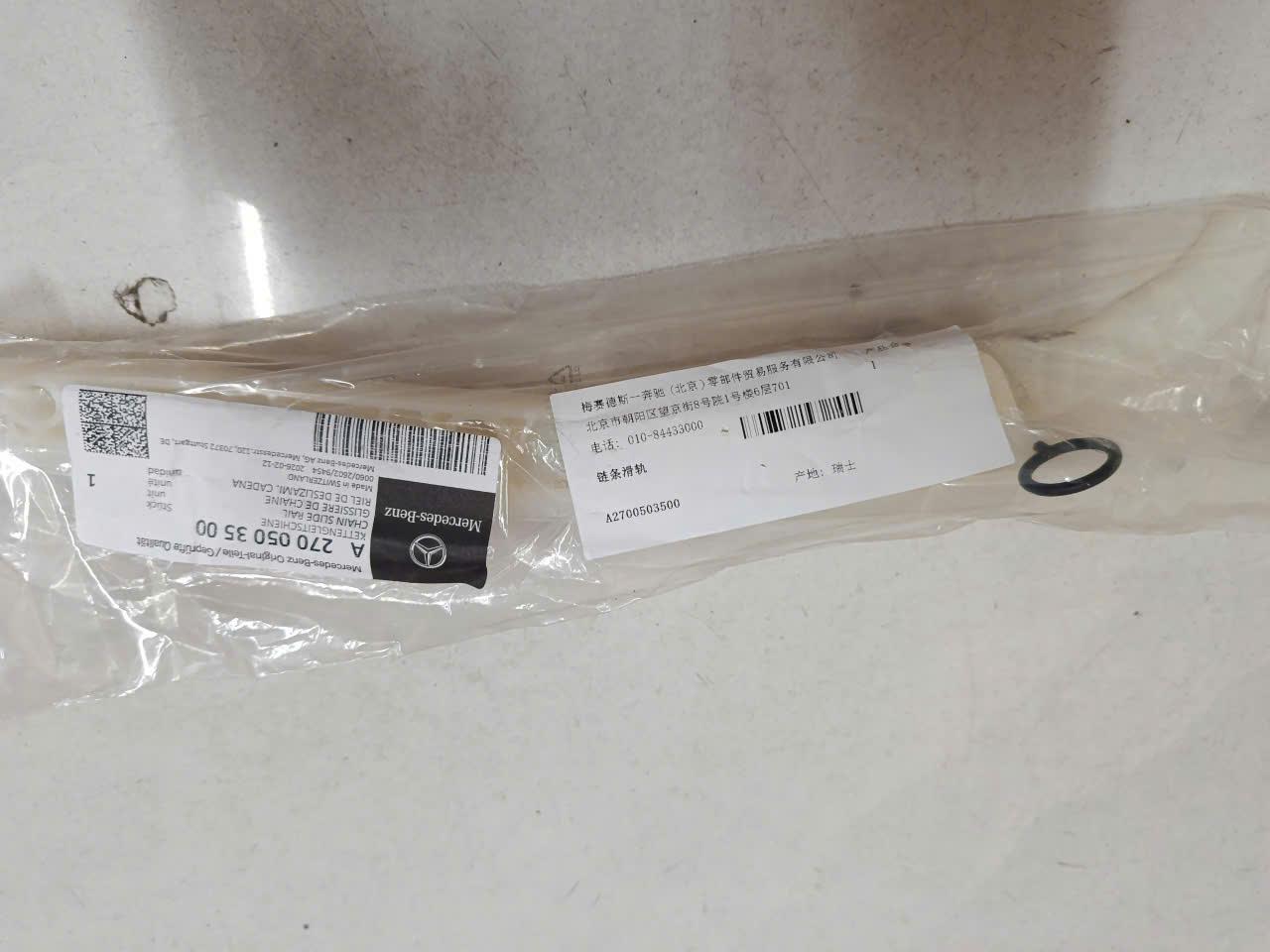 Tỳ tăng cam Mercedes-Benz GLA, C, E, GLC TH( dài)